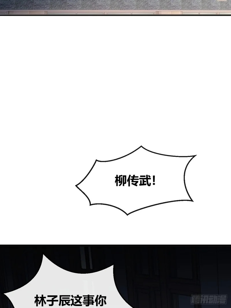 先来后到 第56页