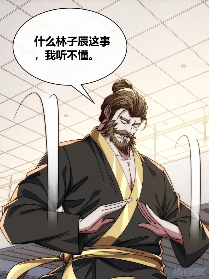 先来后到 第60页