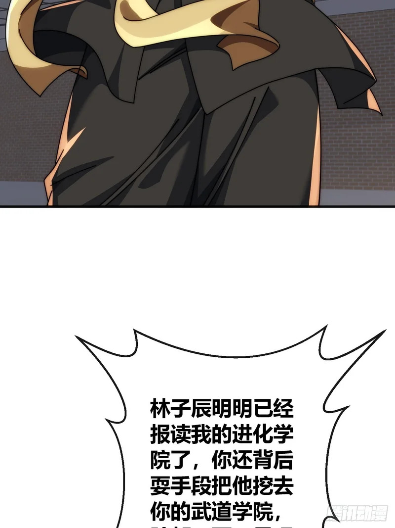 先来后到 第61页