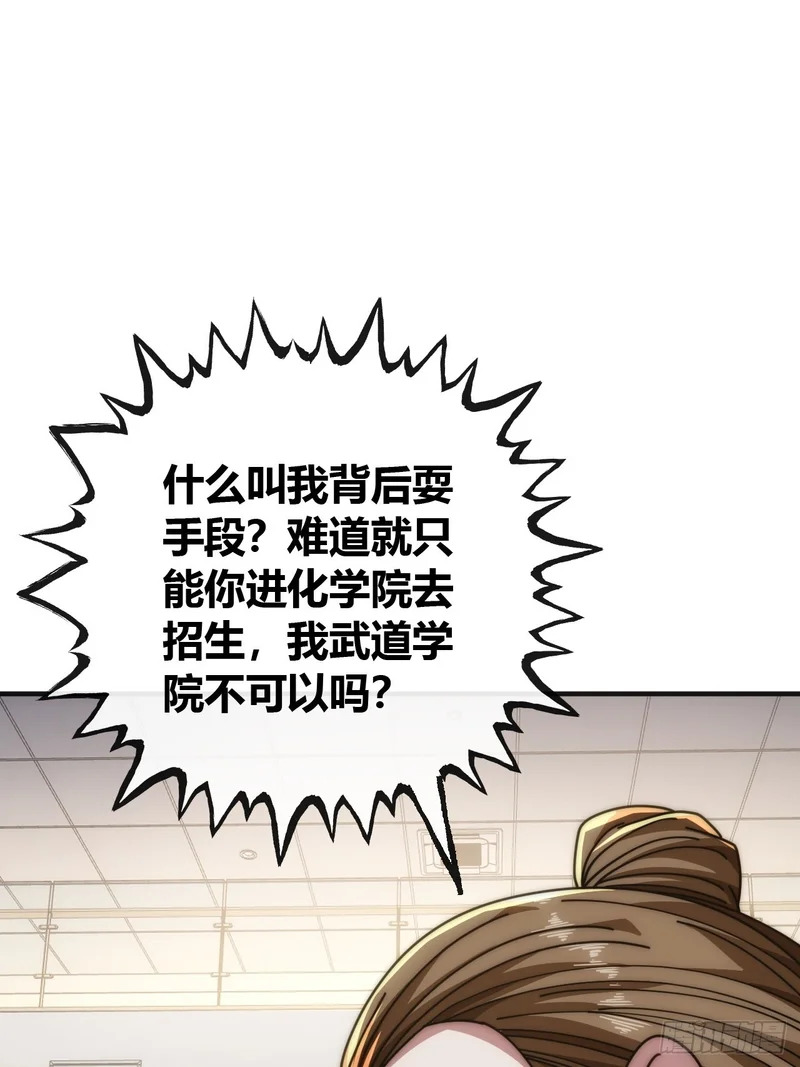 先来后到 第63页