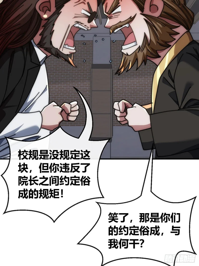 先来后到 第66页
