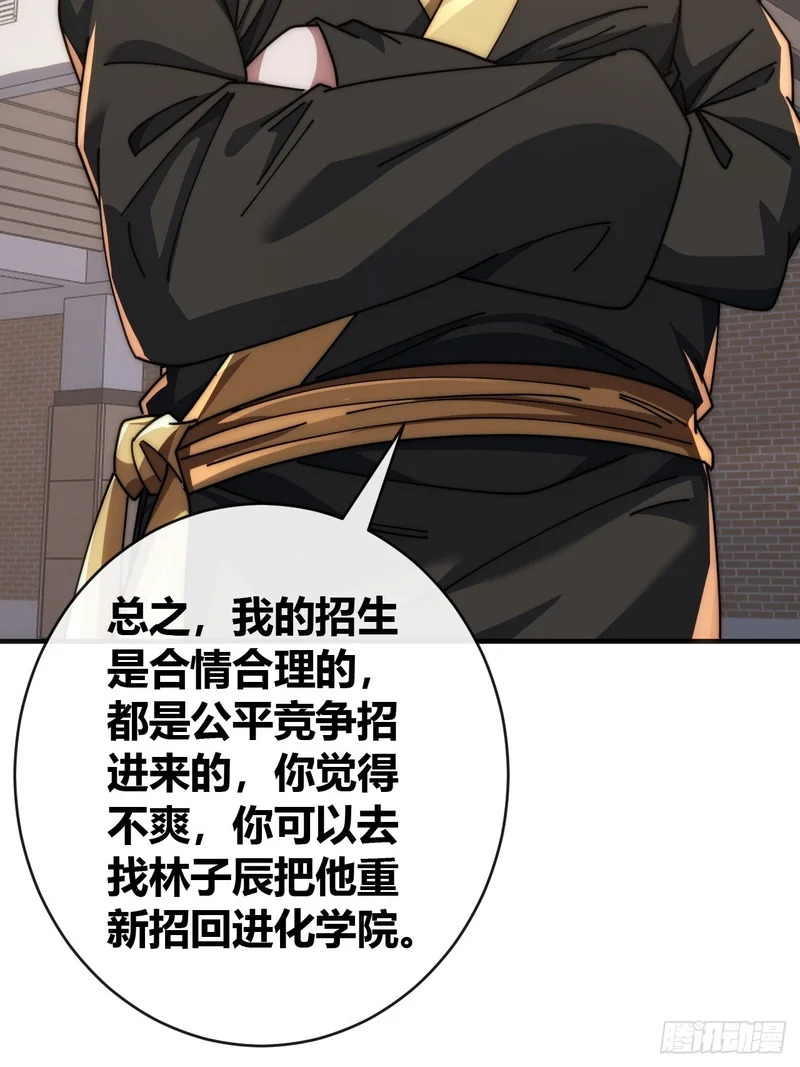 先来后到 第68页