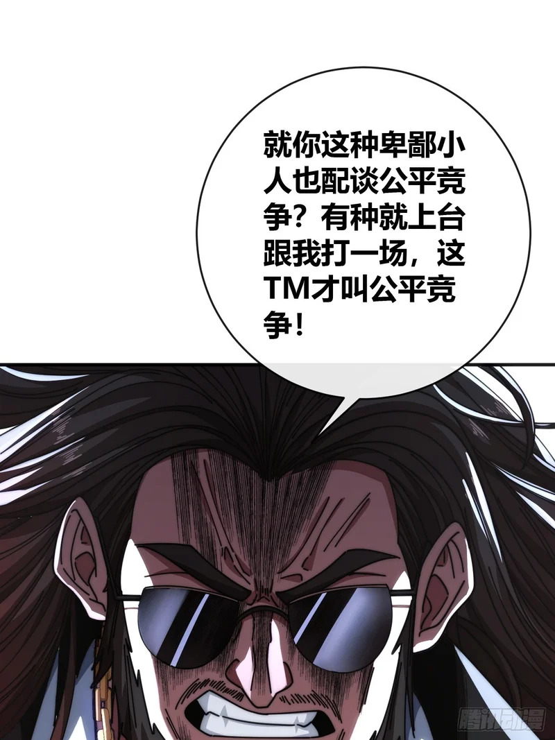 先来后到 第69页