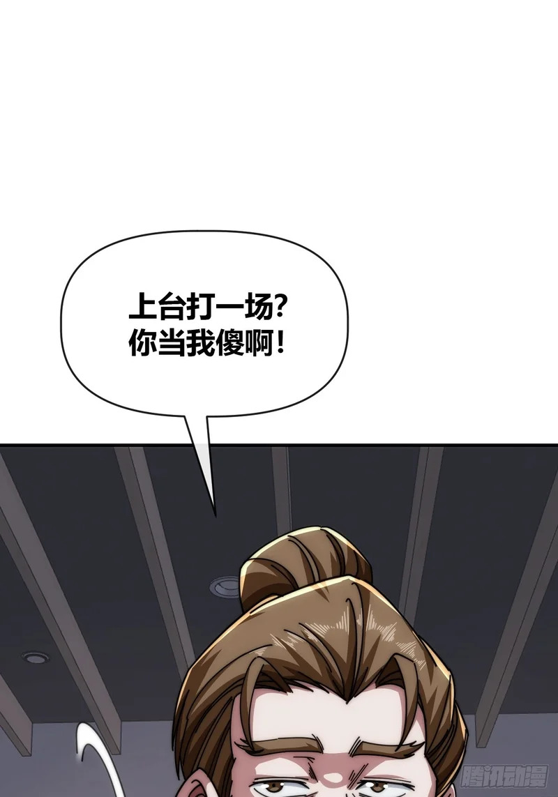 先来后到 第71页