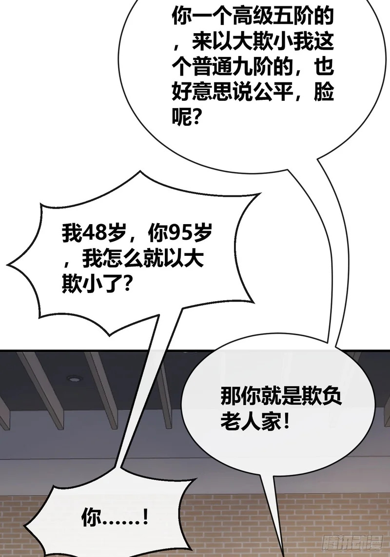 先来后到 第73页