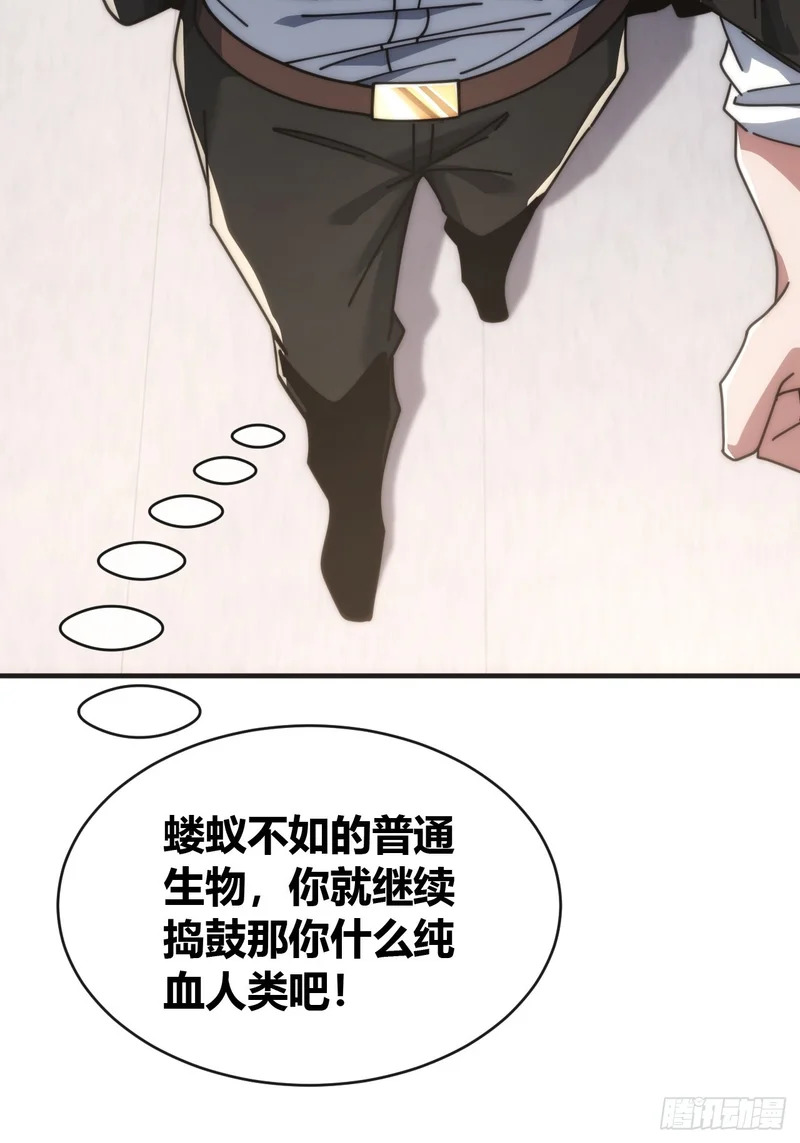 先来后到 第80页