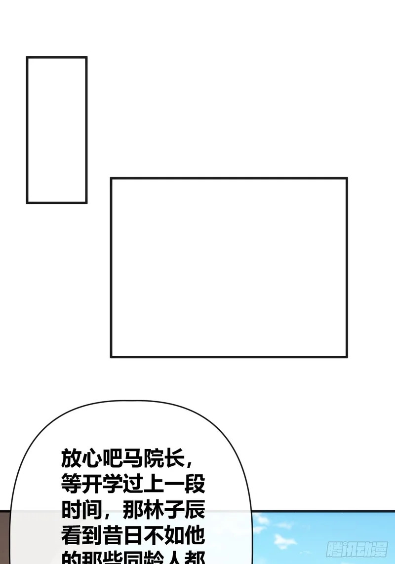 先来后到 第81页