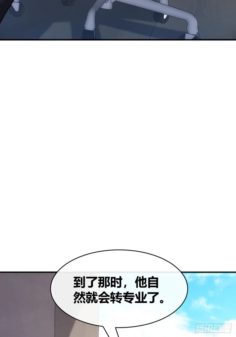 先来后到 第83页