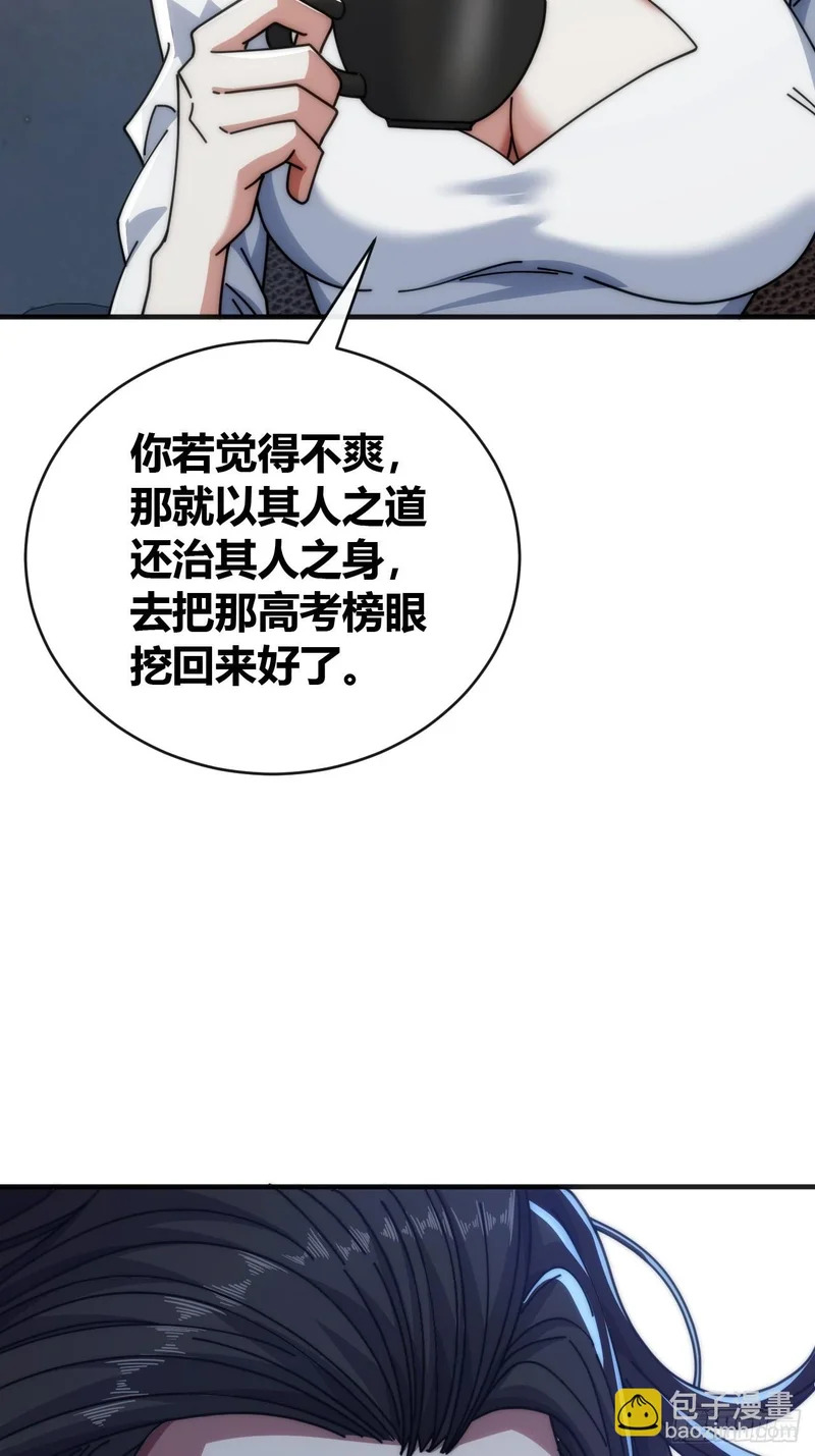 先来后到 第86页