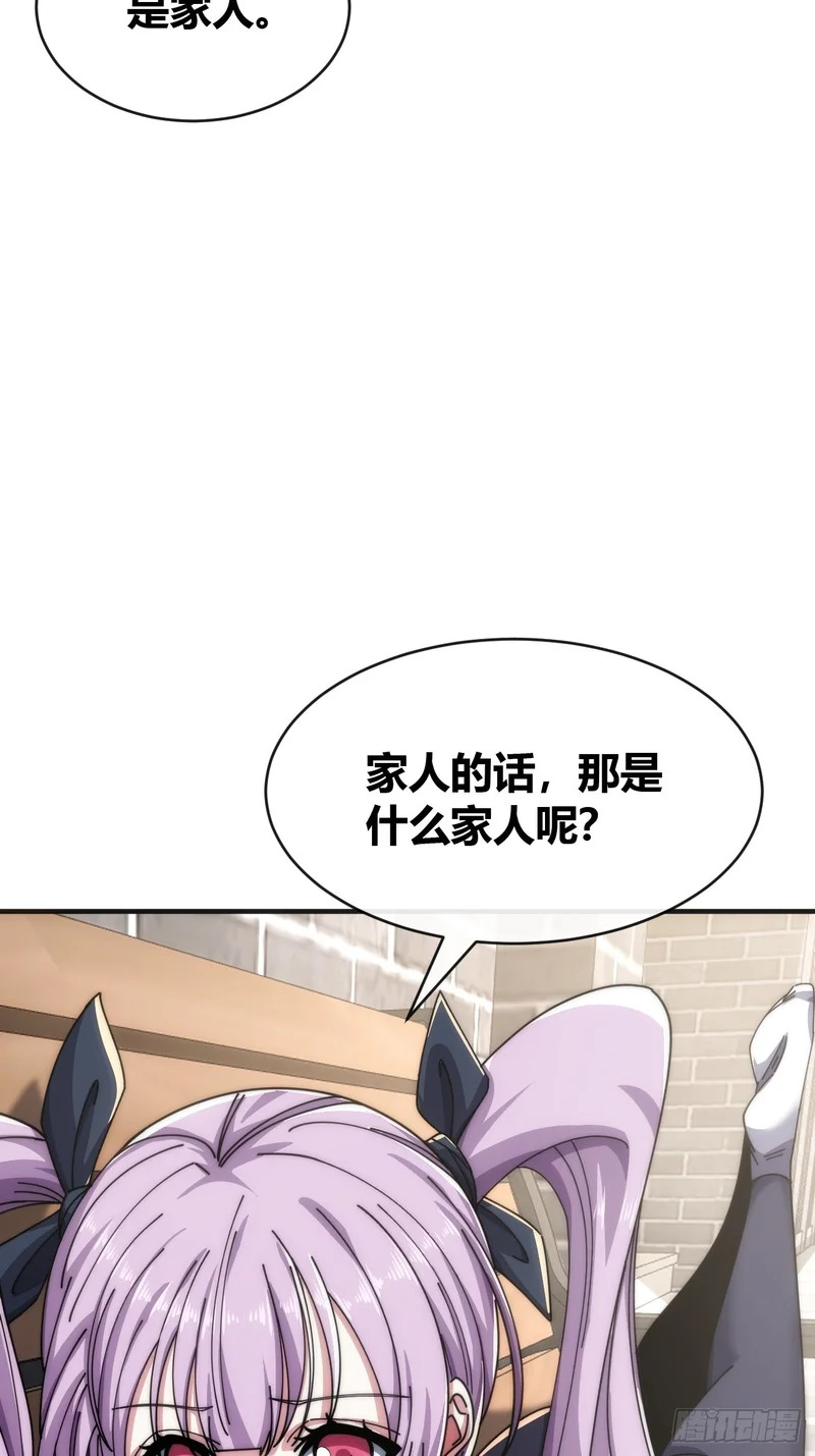 未婚妻 第4页
