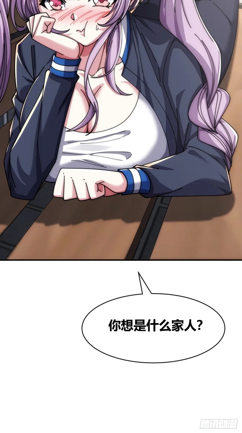 未婚妻 第5页