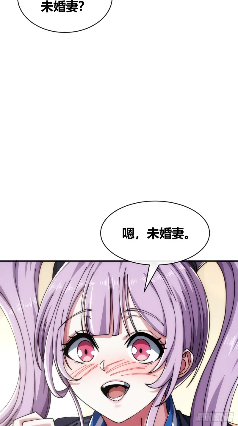 未婚妻 第7页