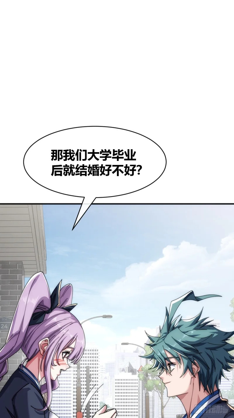 未婚妻 第10页