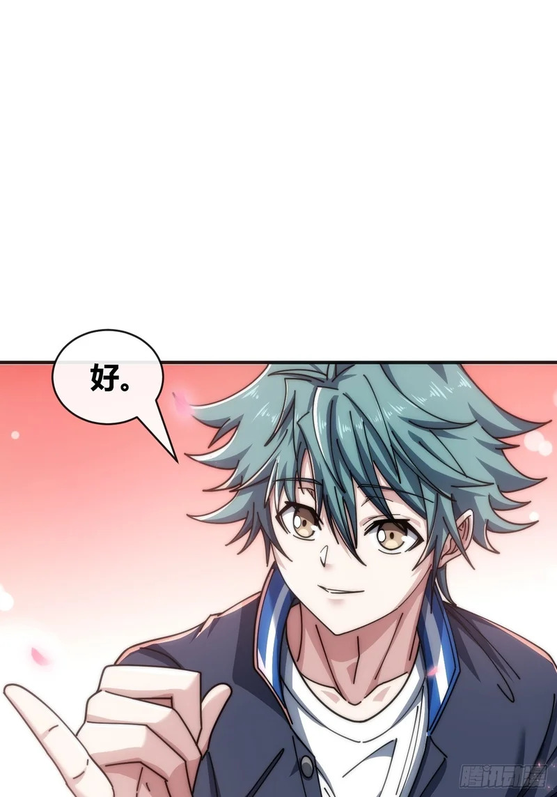 未婚妻 第12页