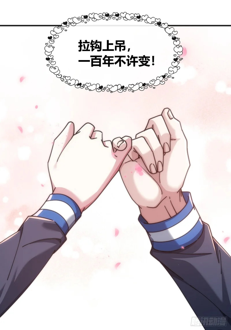 未婚妻 第14页