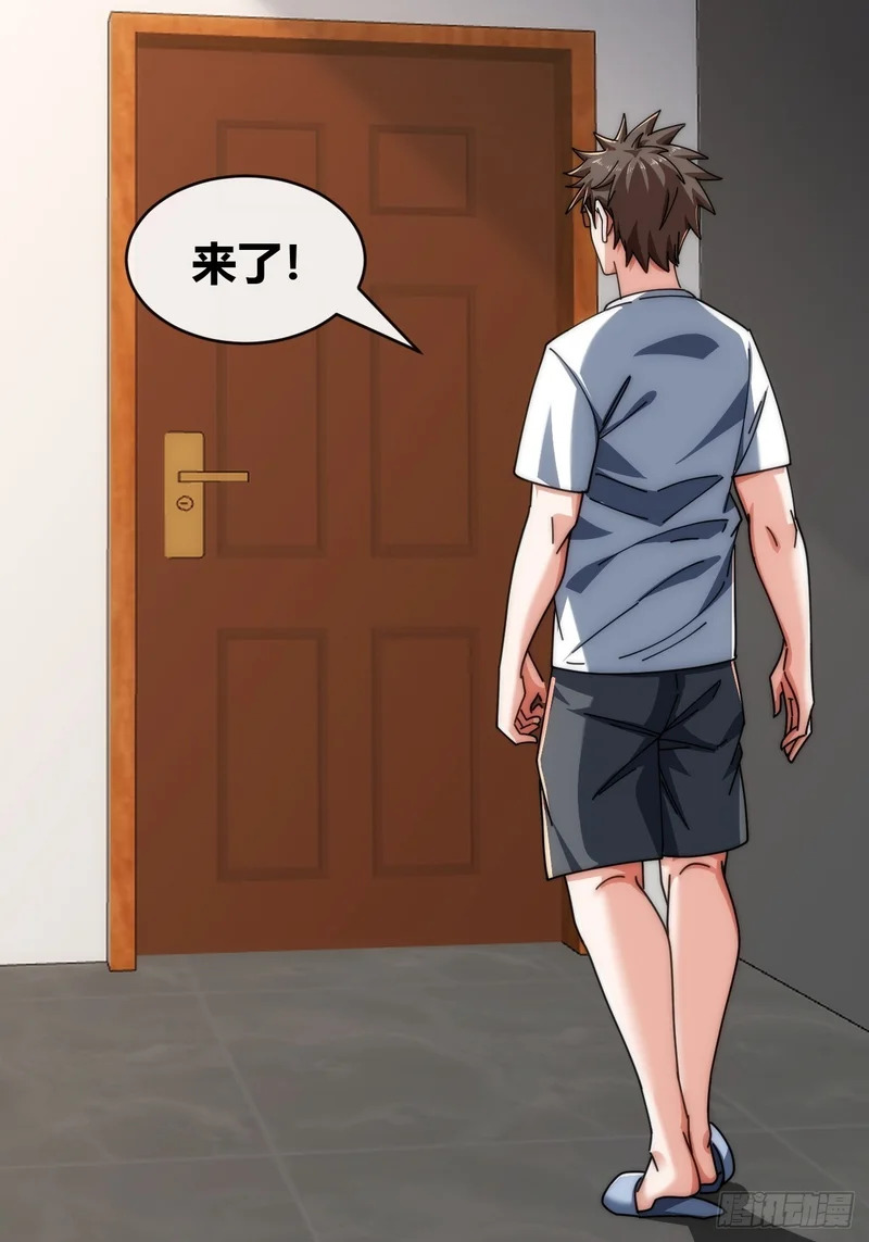 未婚妻 第18页