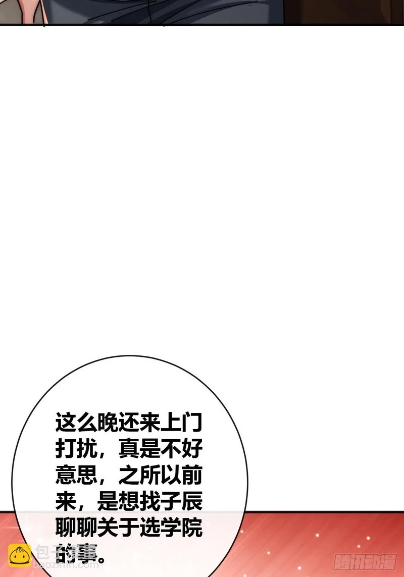 未婚妻 第21页