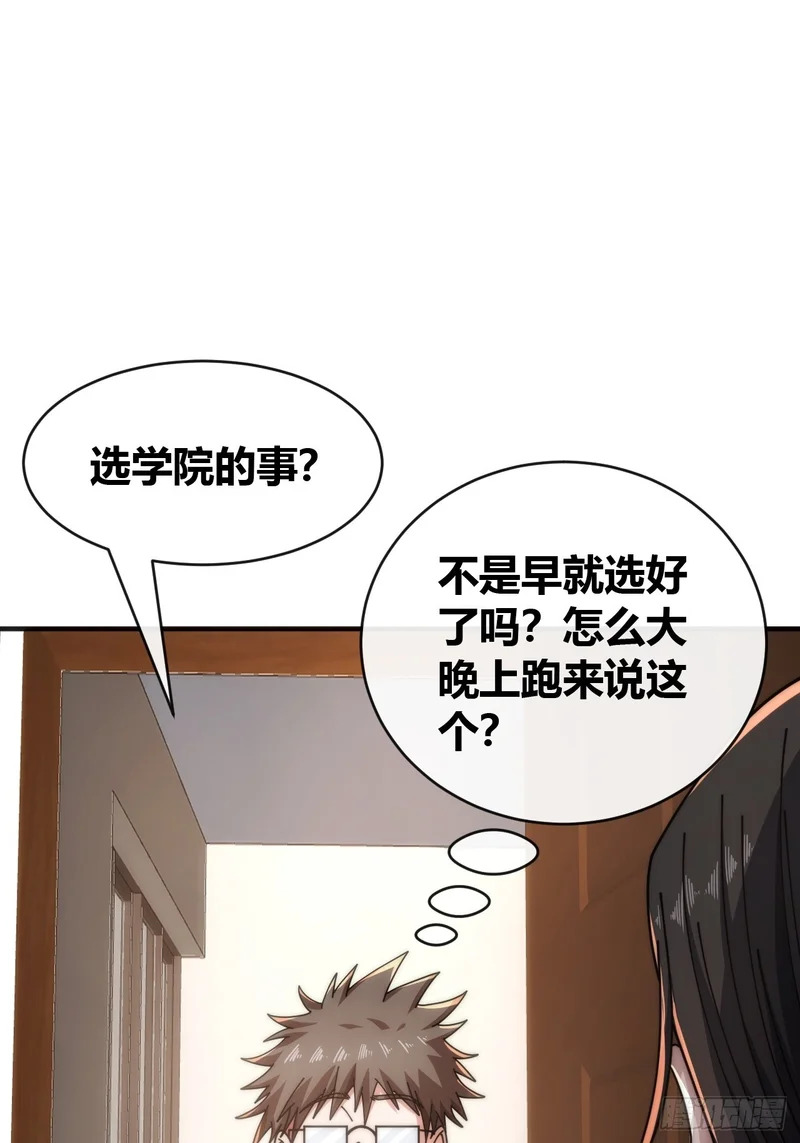 未婚妻 第24页