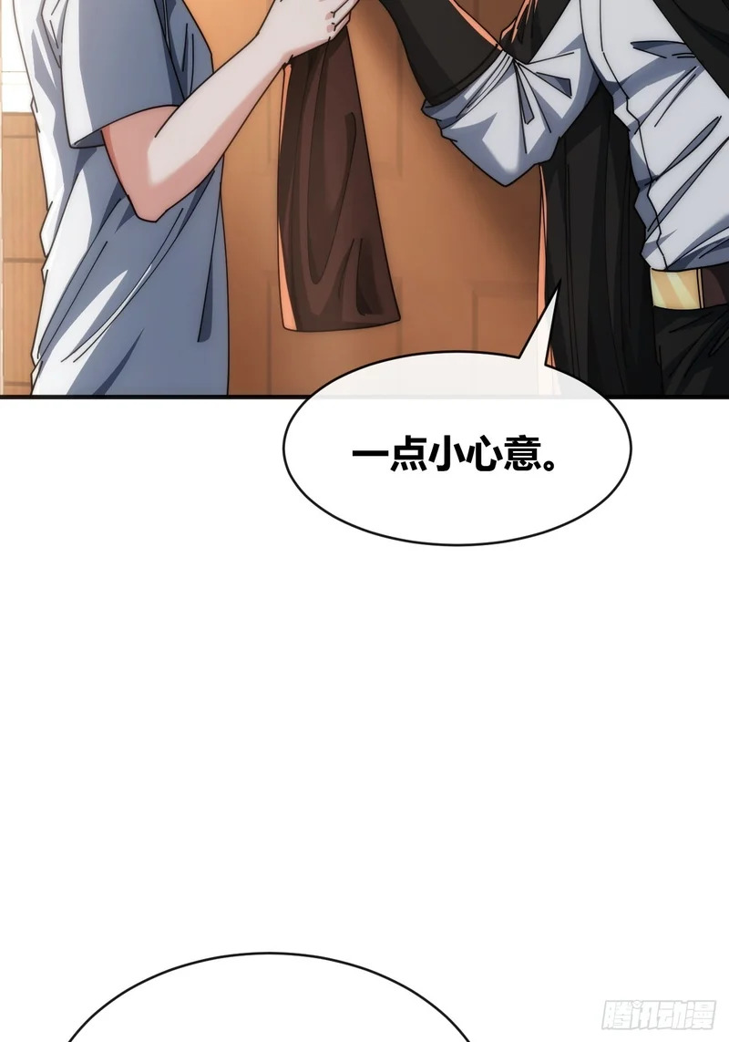 未婚妻 第27页