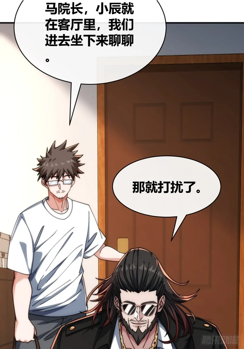 未婚妻 第28页