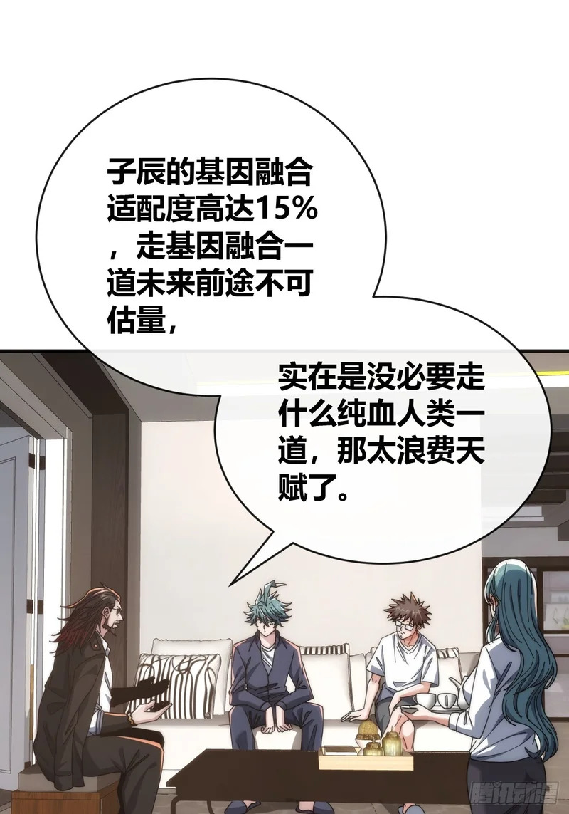 未婚妻 第31页