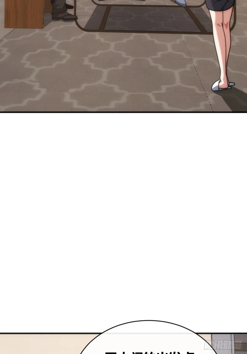 未婚妻 第32页