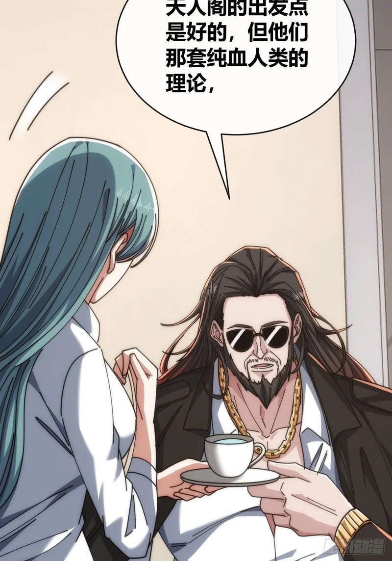 未婚妻 第33页