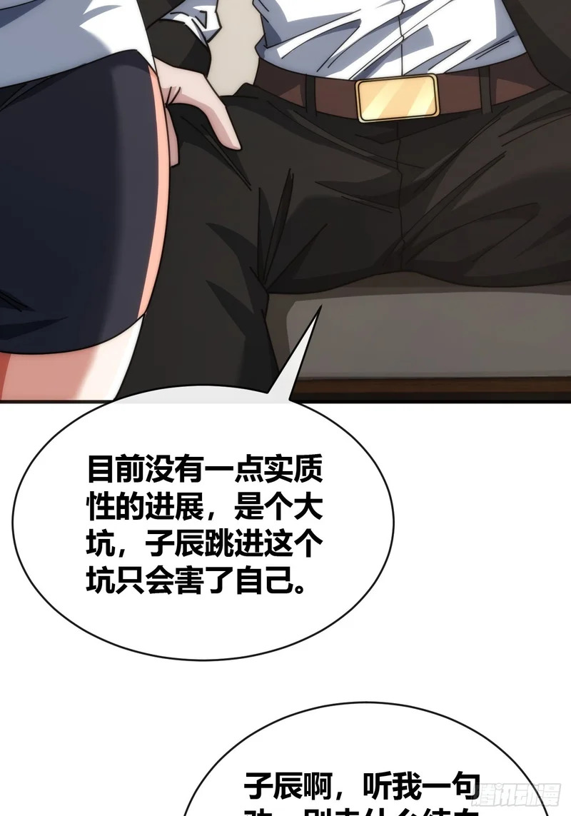 未婚妻 第34页