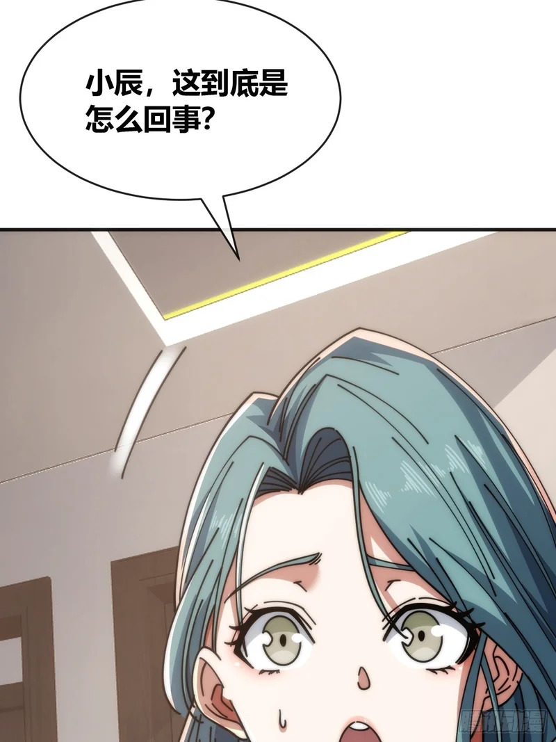 未婚妻 第43页