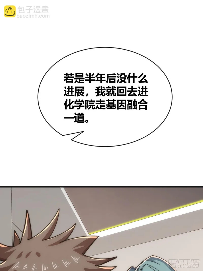 未婚妻 第47页