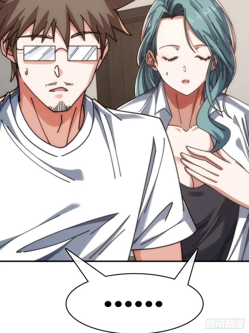 未婚妻 第48页