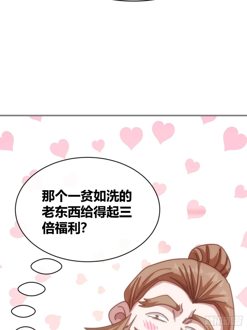 未婚妻 第49页