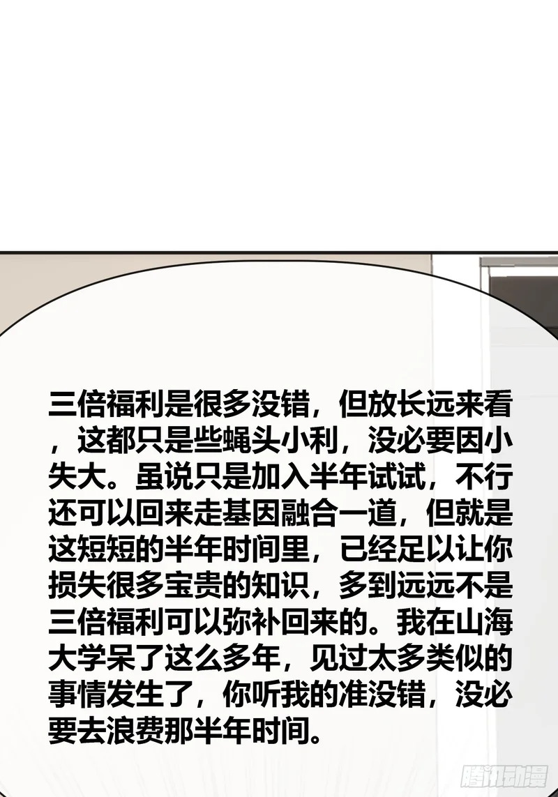 未婚妻 第54页