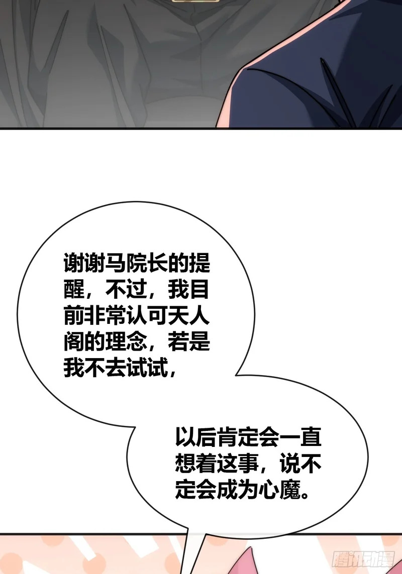 未婚妻 第56页