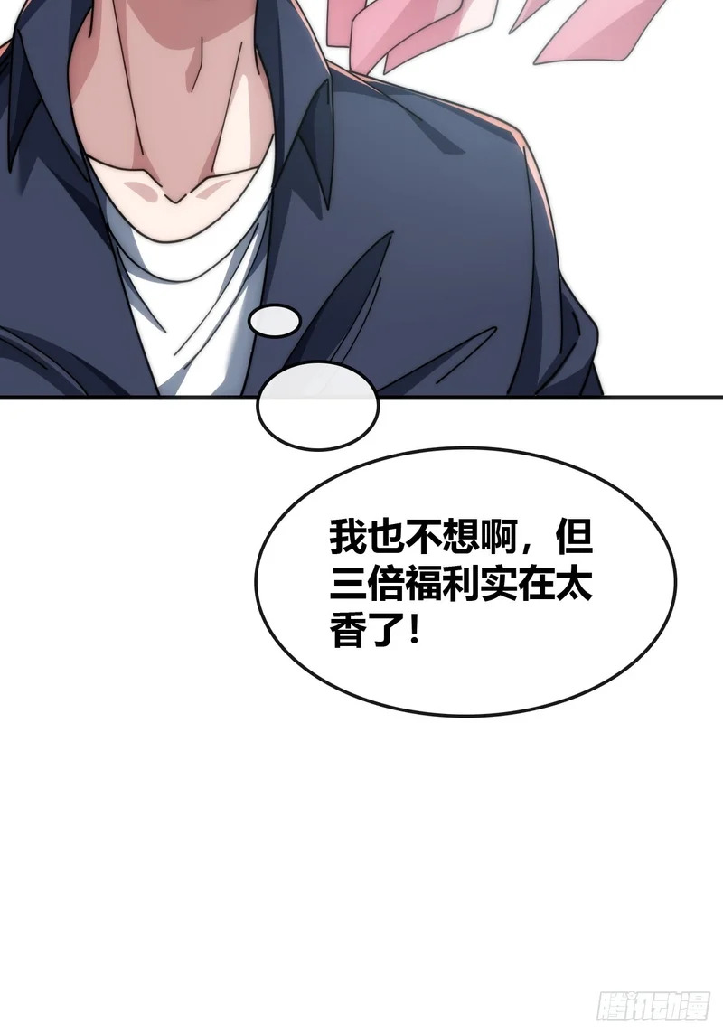 未婚妻 第58页
