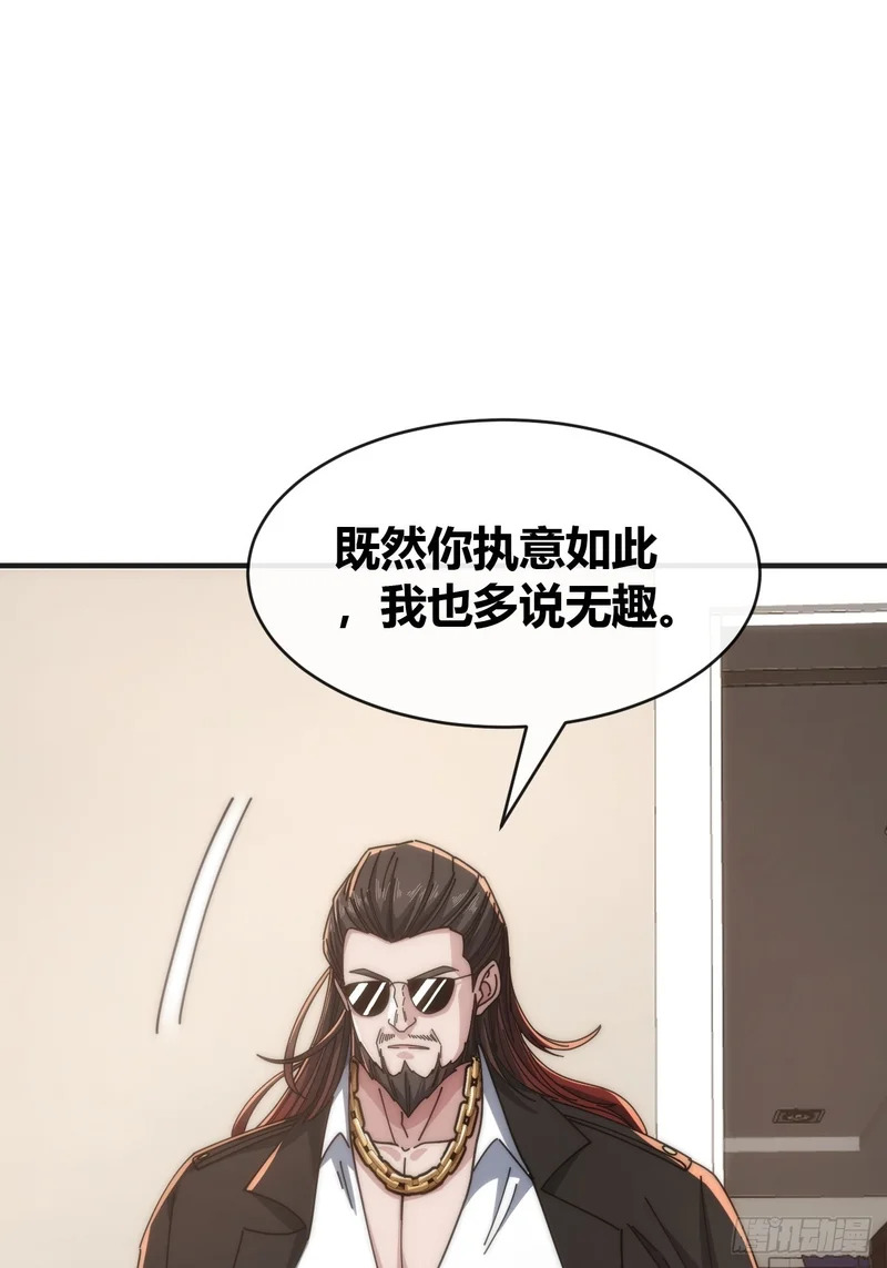 未婚妻 第60页