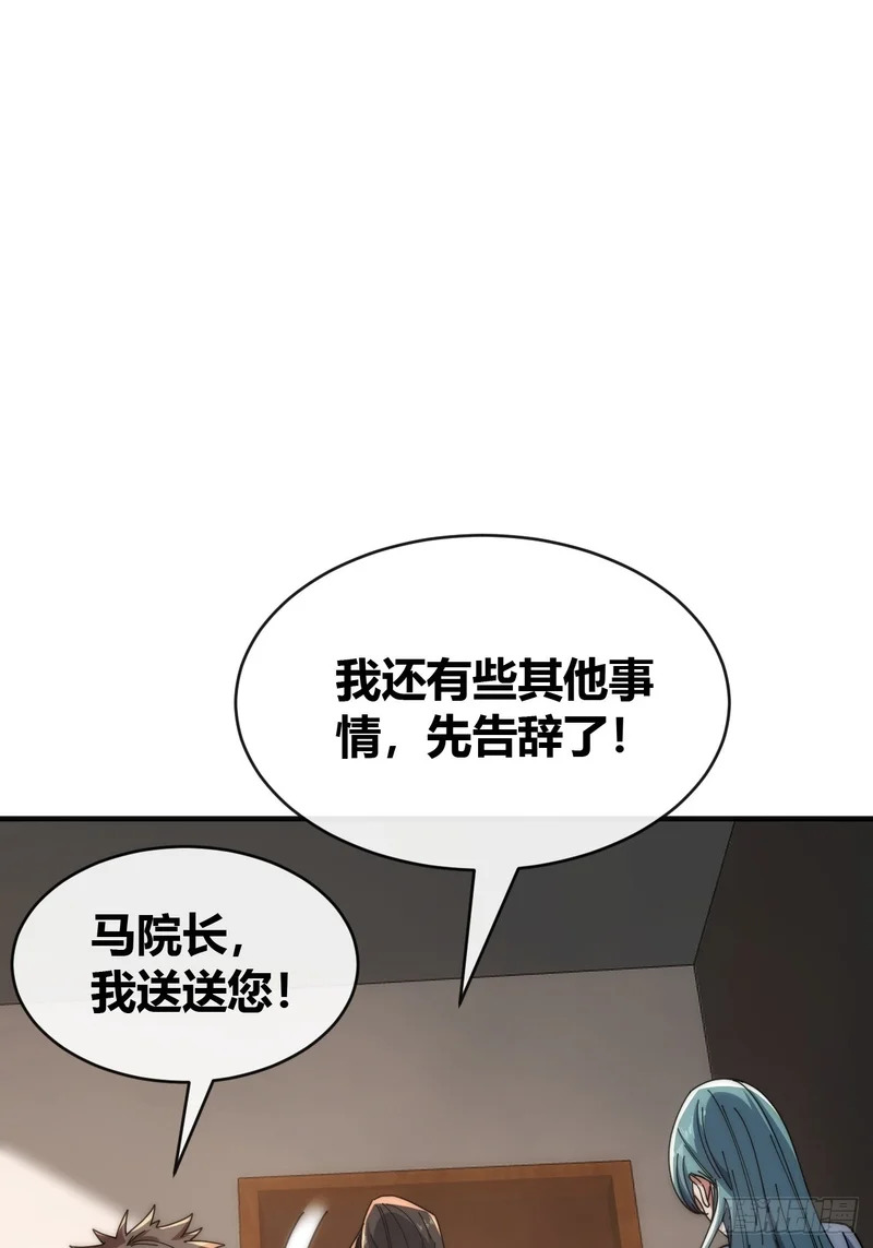 未婚妻 第62页