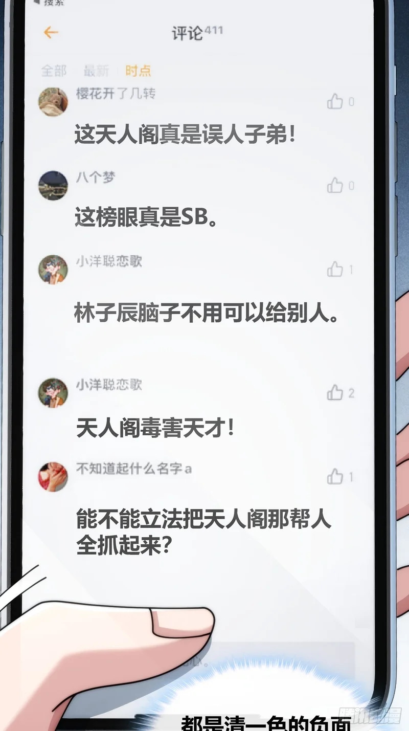 未婚妻 第72页