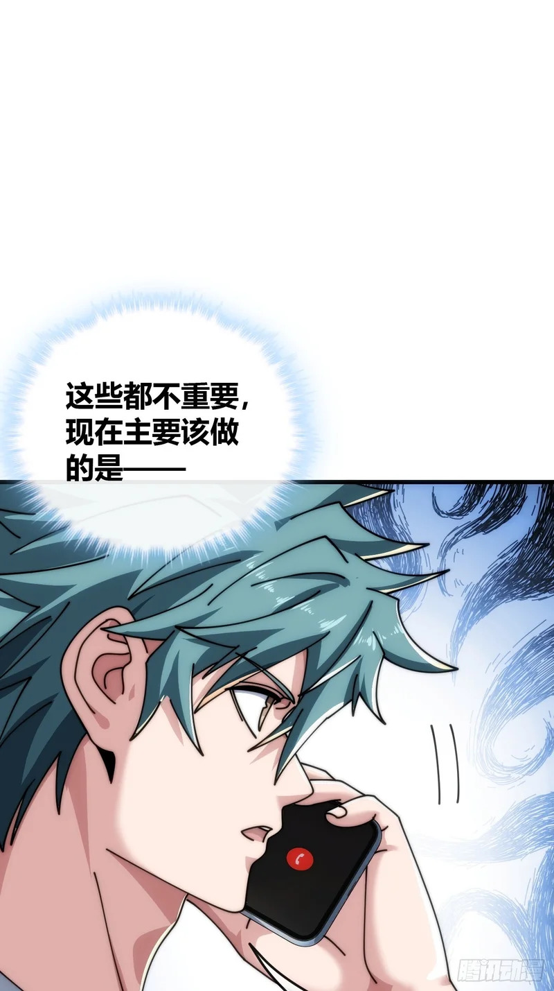 未婚妻 第76页