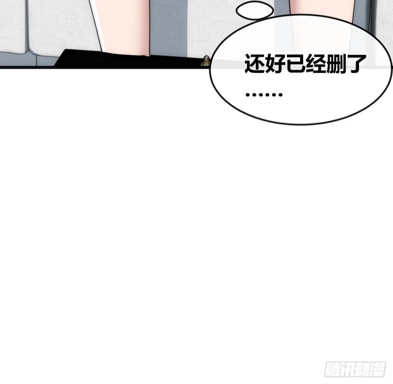 未婚妻 第79页