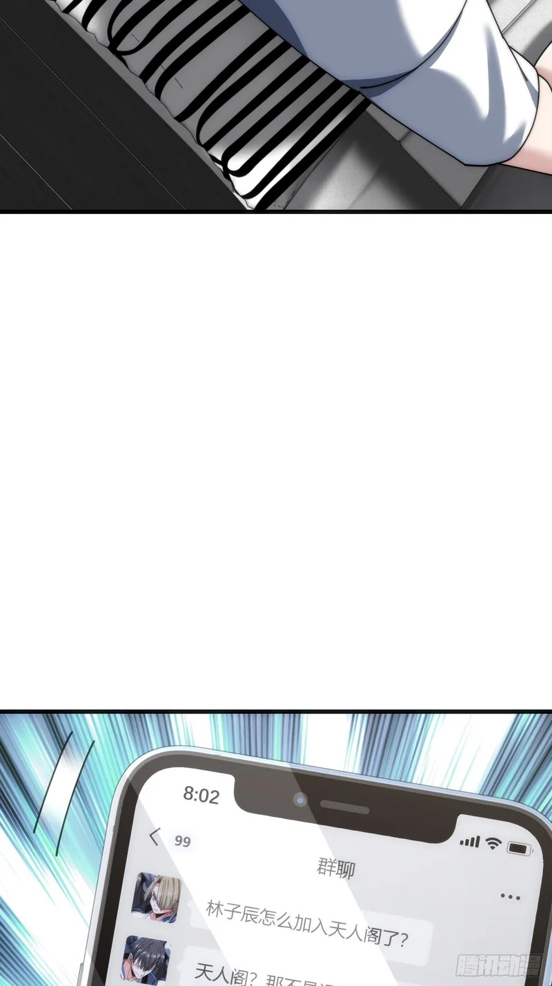 未婚妻 第81页