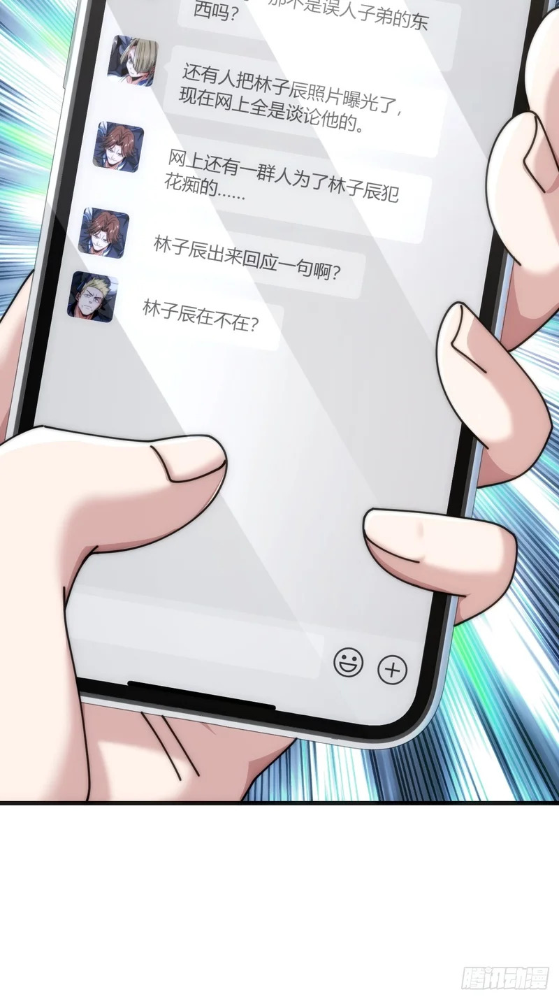 未婚妻 第82页