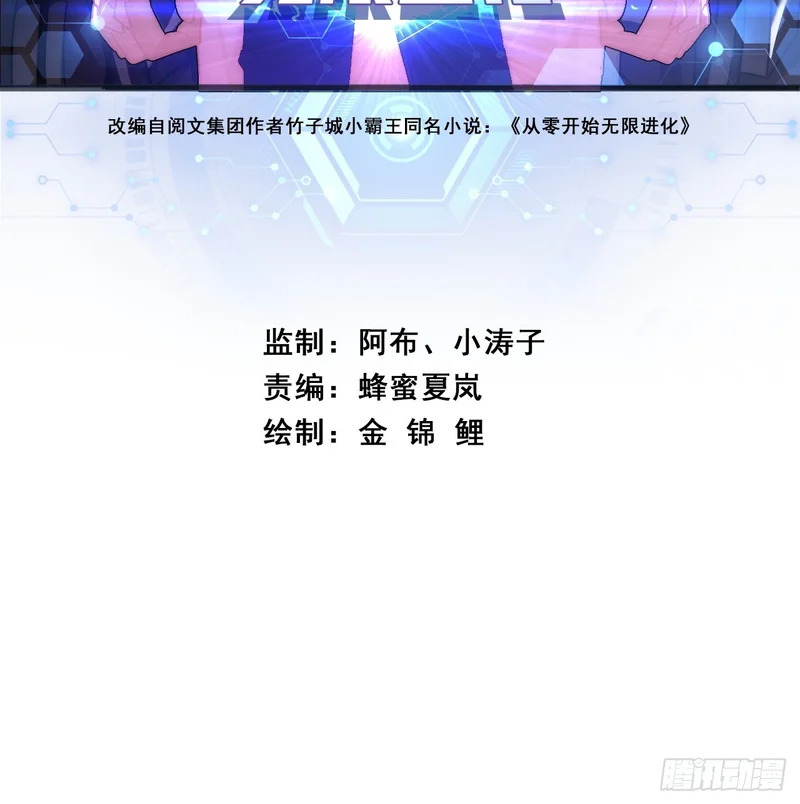 生物座标 第3页