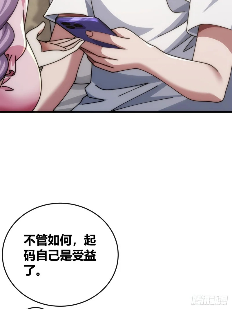 生物座标 第21页