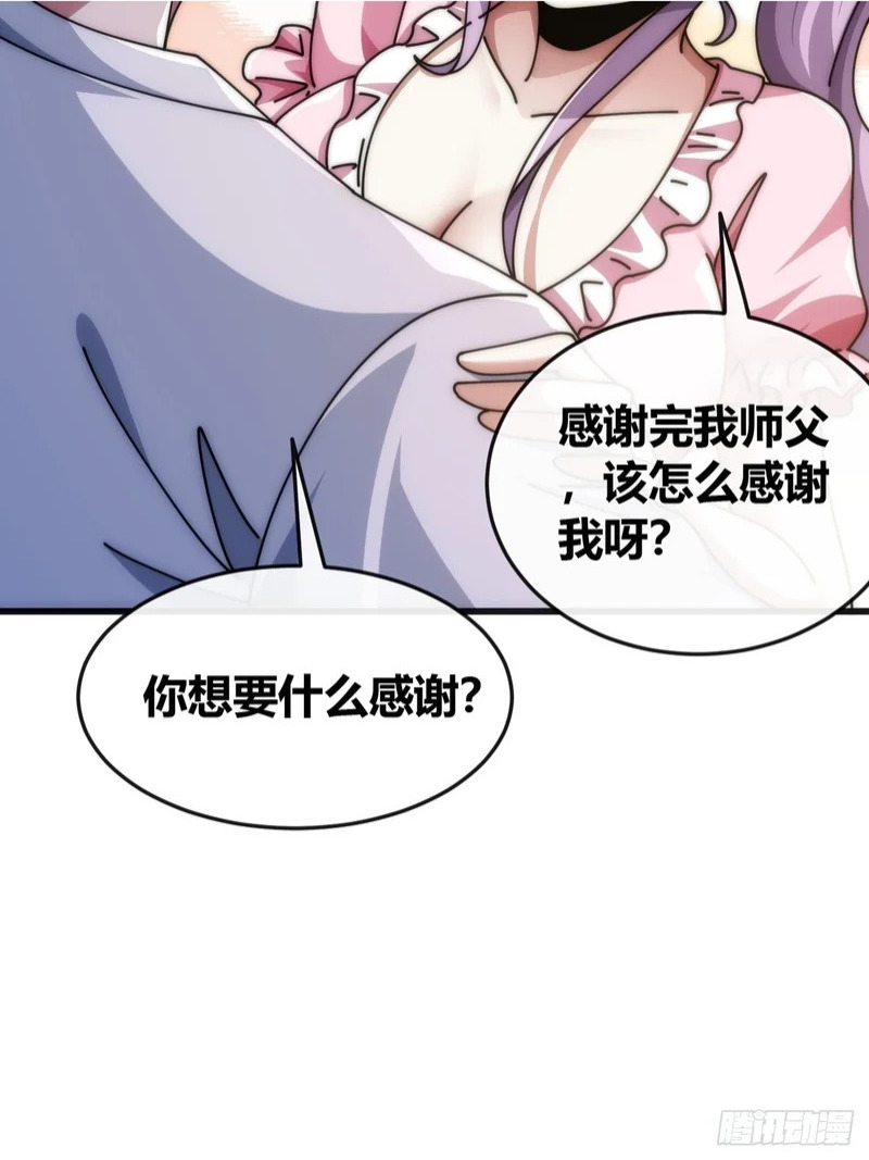 生物座标 第23页