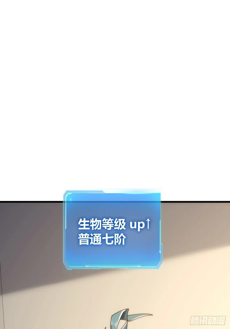 生物座标 第30页