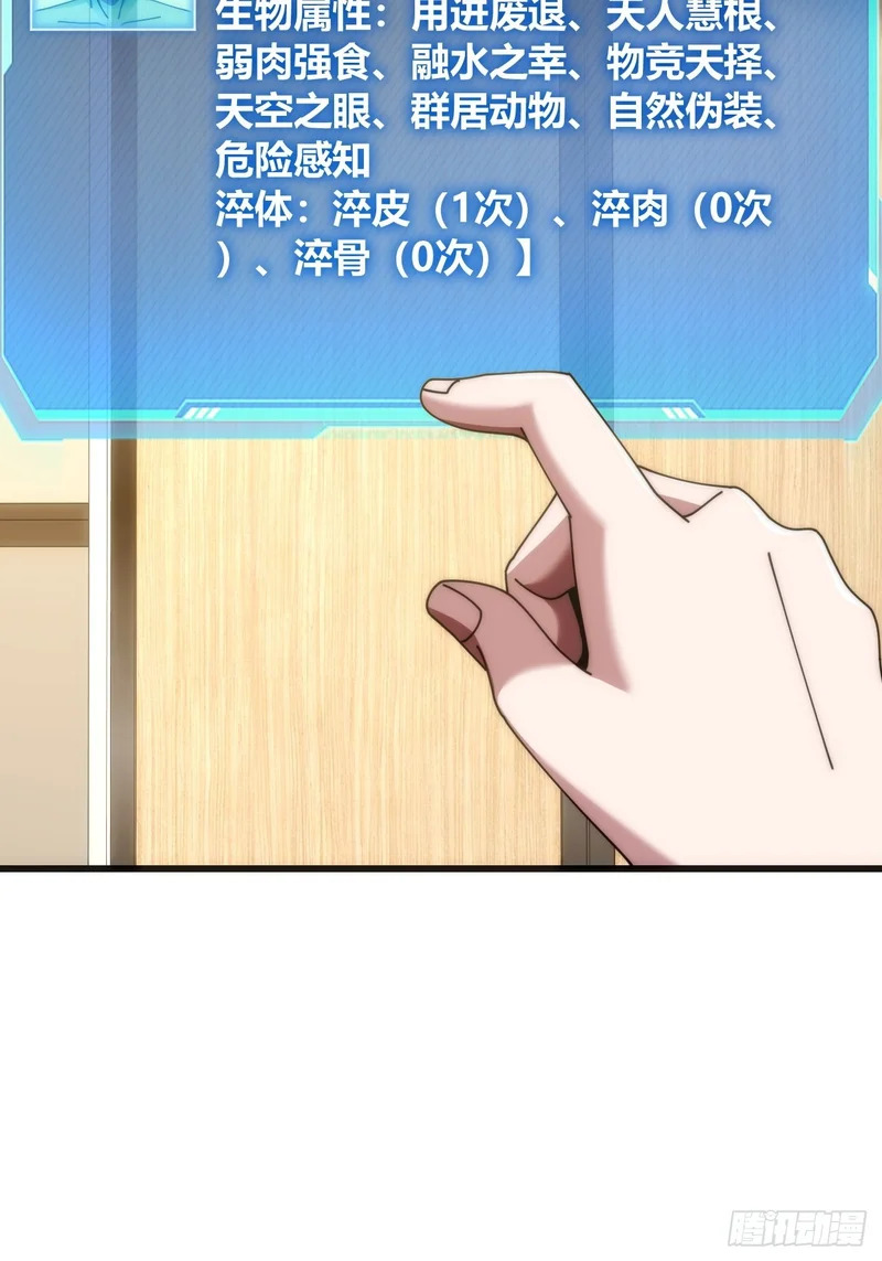 生物座标 第33页