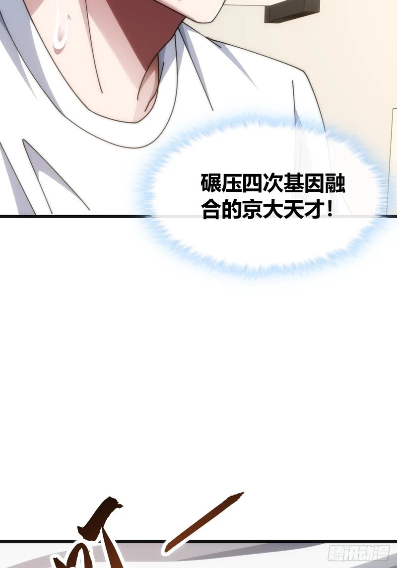 生物座标 第35页