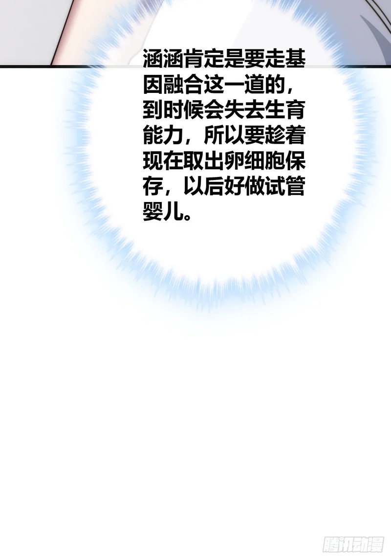 生物座标 第39页