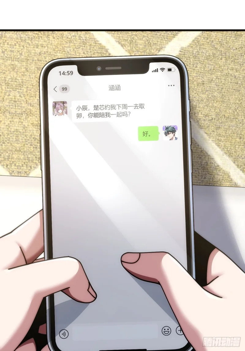 生物座标 第40页